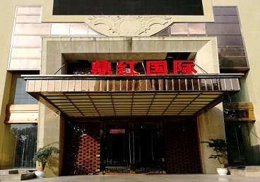 铁山港商务KTV少爷哪家最开放-鼎红国际KTV消费价格玩乐点评